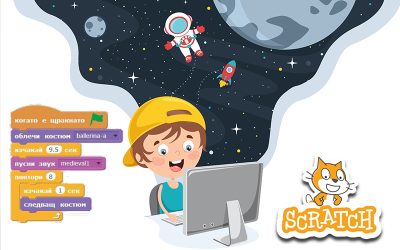 Компютърно моделиране за 4. клас. Среда за програмиране Скрач 3.0